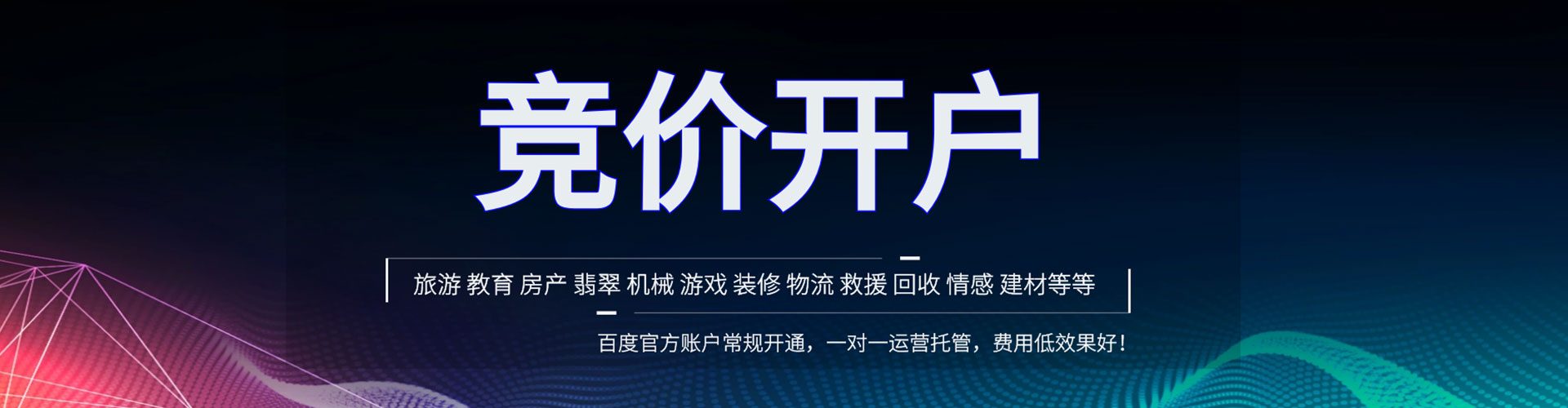 简阳sem竞价